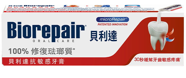 Fast Sensitive Repair